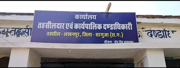तहसीलदार व नायब तहसीलदार को मिली नवीन पदस्थापना