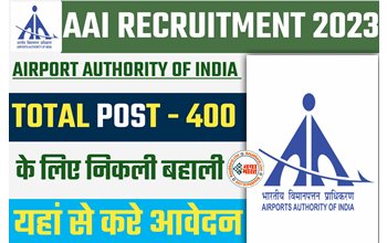 Airport Authority of India Recruitment 2023: एयरपोर्ट अथॉरिटी ऑफ इंडिया में निकली  सिक्योरिटी स्क्रीनर फ्रेशर के पदों पर बंपर वैकेंसी, लाखों में होगी सैलरी, भर्ती के लिए आवेदन शुरू...