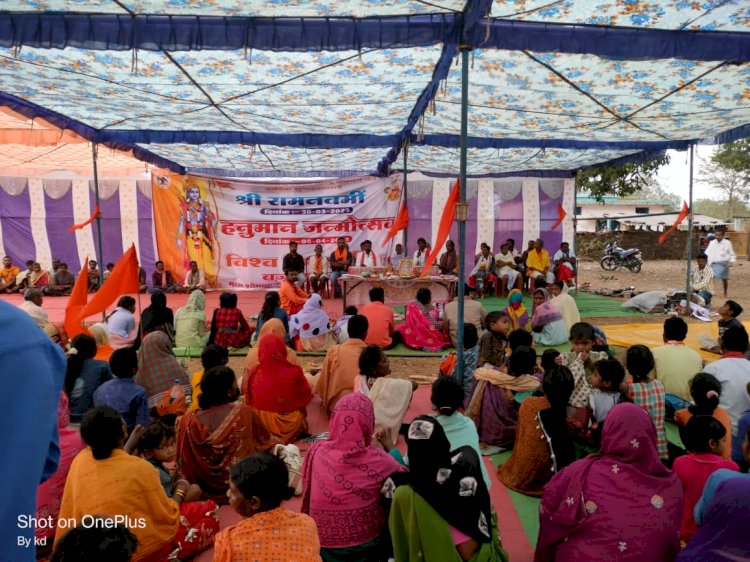विश्व हिंदू परिषद बजरंग दल प्रखण्ड लोहंडीगुड़ा गाडियां मांझी पारा 11 कुंडलीय महा यज्ञ सम्पन्न