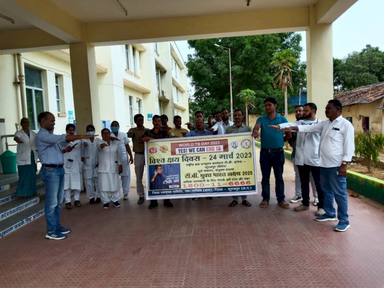 सामुदायिक स्वास्थ्य केंद्र भैयाथान में स्वास्थ्य विभाग के कर्मचारियों ने टीवी मुक्त करने ली शपथ...उपस्थित नागरिकों को बताए लक्षण