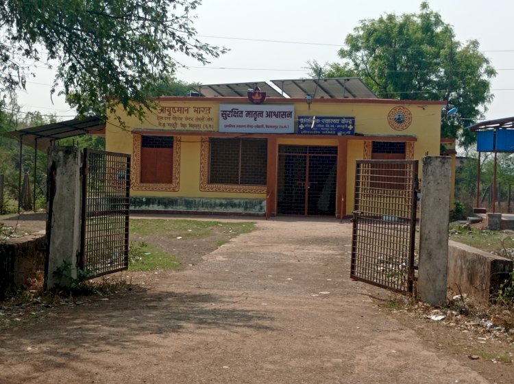 कहने को लोहर्सी प्राथमिक स्वास्थ्य केंद्र में 24 घण्टे प्रसव सेवा उपलब्ध है पर ताज्जुब की बात है पिछले दो साल से एक भी डिलेवरी नहीं ग्रामीण सालो से हों रहे परेशान अब मंत्री जी से शिकायत करने की हों रही तैयारी पढ़े पूरी खबर