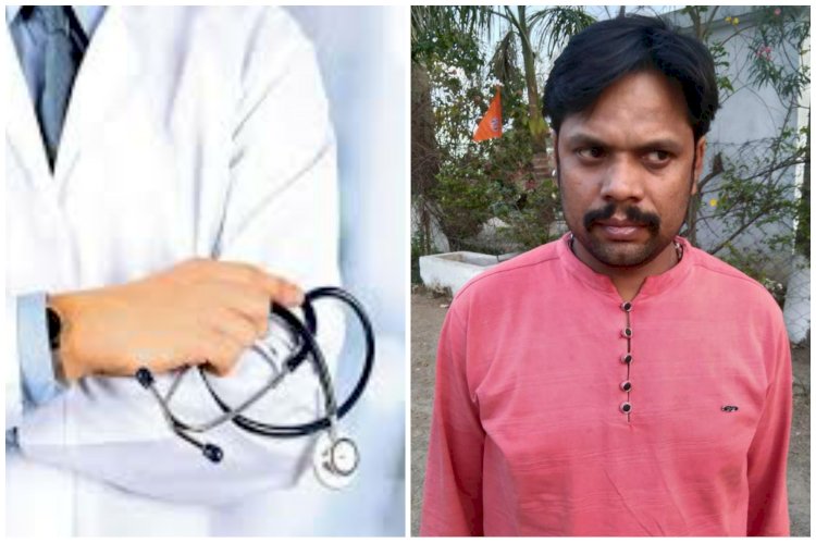 CG- फर्जी डॉक्टर गिरफ्तार: फर्जी डिग्री के सहारे इलाज करने के गोरखधंधे का भंडाफोड़... खुद को वरिष्ठ निश्चेतना विशेषज्ञ बता कई हॉस्पिटल में किया काम.....