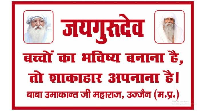 आगे आने वाले समय में महात्माओं द्वारा ही एक नई व्यवस्था का सूत्रपात होगा, उसका भी एक अनोखा समय होगा
