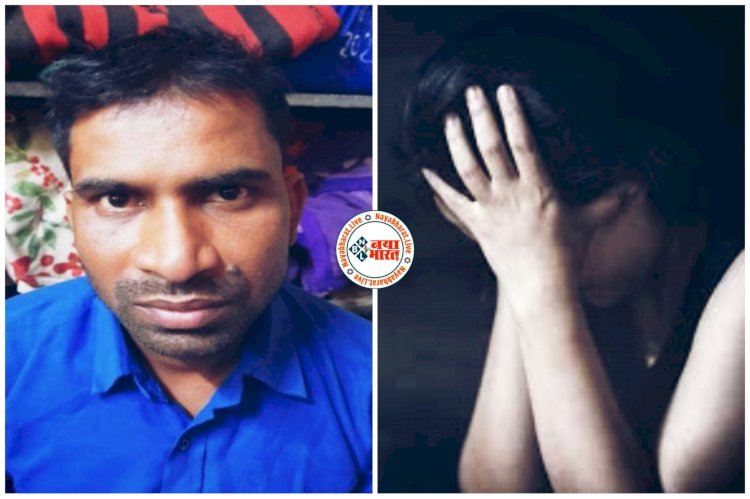 जीजा की हैवानियत! नाबालिग साली के साथ किया रेप, ससुराल में अकेला सोता देख दिया घटना को अंजाम.....