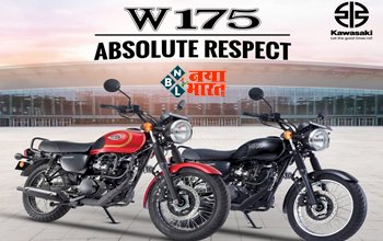 Kawasaki W175 : अब Royal Endfield को जाओगे भूल, Kawasaki ला रही है अपनी नई सस्ती धांसू बाइक, देगी तगड़ा माइलेज, कीमत सिर्फ इतनी...