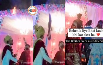 Bride Groom Video: वरमाला के समय पंडाल में लगी आग, मगर दूल्हा खड़ा-खड़ा देखता रहा, तभी दुल्हन का भाई ने जो किया, उसे देख आपका भी दिल खुश हो जायेगा- देखें वीडियो...