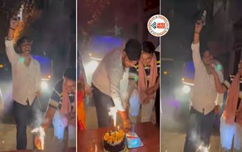 Pistol Cut Cake : बर्थडे पर हवाबाजी कर पिस्टल से केक काट रहा था शख्स, वीडियो देख पुलिस ने निकाल दी सारी हवाबाजी- देखें वीडियो...