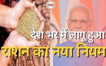 Ration Card New Rules Big Alert 2023: राशनकार्ड धारकों के लिए बड़ी खबर! देशभर में लागू हुआ यह नया नियम, जाने क्या हुआ परिवर्तन...