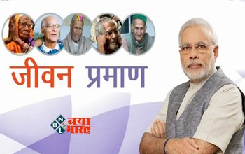 Online Jeevan Praman Patra 2023: अब घर बैठे बनवाये जीवन प्रमाण पत्र, सभी पेंशनर के पास अंतिम मौका, यहाँ देखें पूरा प्रोसेस...