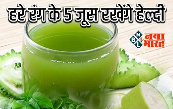 Green Juice Benefits : गर्मी में ये 5 तरह के ग्रीन जूस आपको हमेशा रखेंगे तंदरुस्त, कई प्रकार के बीमारियों से रहेंगे कोसो दूर, यहाँ देखें जूस और उनके फायदें...