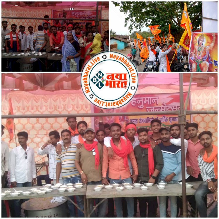 हनुमान जन्मोत्सव के अवसर पर हिन्दू संगठन बेलरगांव द्वारा भव्य बाईक रैली व प्रसादी वितरण का आयोजन किया गया...
