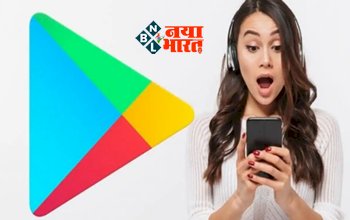 Google News : एंड्रॉइड यूजर्स ध्यान दें! Google प्ले स्टोर के नियमों में होने जा रहा है ये बड़े बदलाव, अब ऐप इंस्टाल और डिलीट करने से पहले अपने डेटा का रखें ध्यान...