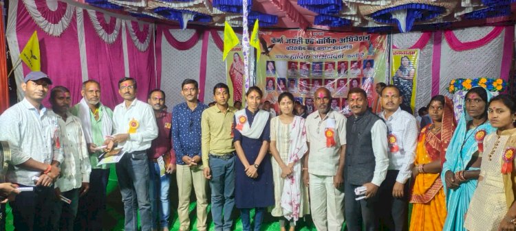 परिक्षेत्रिय साहू समाज बेलरगांव का वार्षिक सम्मेलन हर्षोल्लास के साथ मनाया गया... जिसमें नारद साहू को बनाया गया मीडिया प्रभारी...