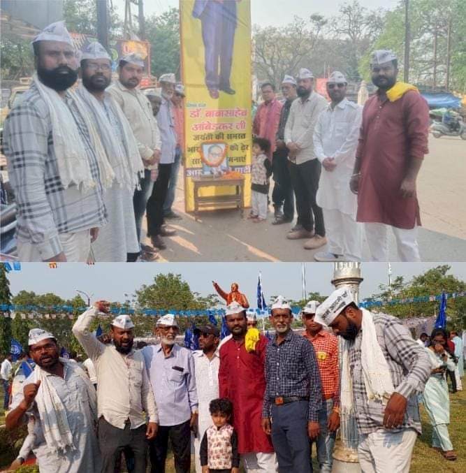 बाबा साहेब द्वारा दिया गया संविधान देश के लोगो के लिए सबसे बड़ी ताकत - आम आदमी पार्टी बस्तर
