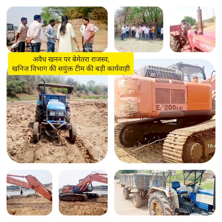 बेमेतरा जिले से बड़ी खबर: राजस्व एवं खनिज विभाग की बड़ी कार्यवाही... ग्राम मऊ में 620 ट्रैक्टर डंप रेत जप्त किया गया साथ...02 जेसीबी तथा परिवहन कर रहे 04 ट्रैक्टरों को किया जप्त..बेमेतरा एसडीएम सुरुचि सिंह(IAS) के निर्देश पर राजस्व विभाग की टीम के द्वारा दबिश देकर कार्यवाही की गई