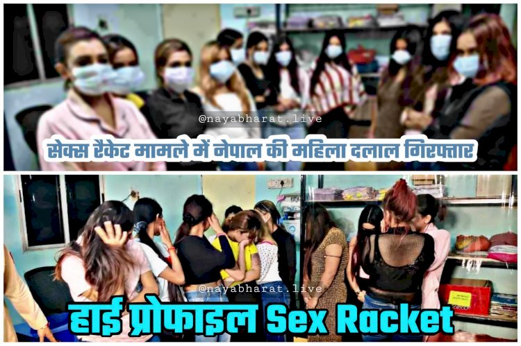 हाई प्रोफाइल SEX रैकेट का भंडाफोड़: पॉश इलाके में ये अभिनेत्री चलाती थी जिस्मफरोशी का धंधा...'साहब! चेहरा मत दिखाइए, बदनाम हो जाउंगी'...ग्राहकों को करती थी मॉडल्स सप्लाई….
