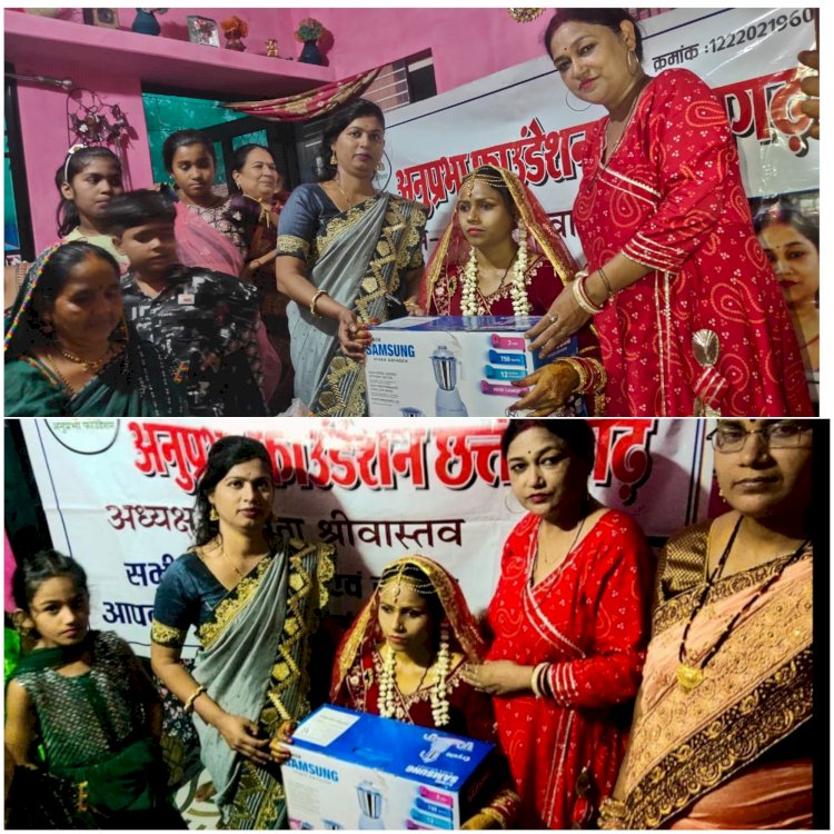 CG दिव्यांग कन्या का विवाह : अनुप्रभा फाउंडेशन छत्तीसगढ़ की अध्यक्ष अमृता श्रीवास्तव ने एक्स आर्मी फाउंडेशन के संयुक्त तत्वाधान में निर्धन परिवार की दिव्यांग कन्या का विवाह बड़े ही धूमधाम से कराया गया......
