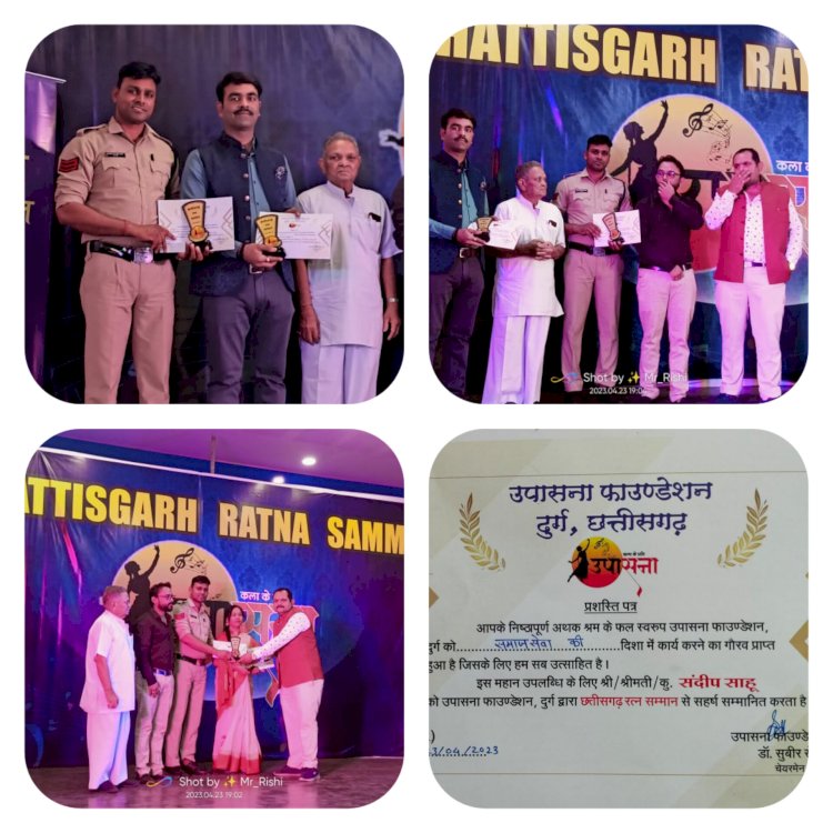 CG:बेमेतरा पुलिस का फिर एक बार नाम हुआ रौशन. .पुलिस जवान ने बढाया मान....पुलिस प्रधान आरक्षक संदीप साहु का छत्तीसगढ़ रत्न सम्मान से किये सम्मानित... सामाजिक संस्था उपासना फाऊंडेशन के द्वारा