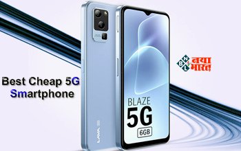 Best Cheap 5G Smartphone : गजब ऑफर! मात्र 799 में घर लायें ये शानदार 5G स्मार्टफोन, मिलेंगे कई तगड़े फीचर्स, यहाँ देखें पूरी स्पेसिफिकेशन...