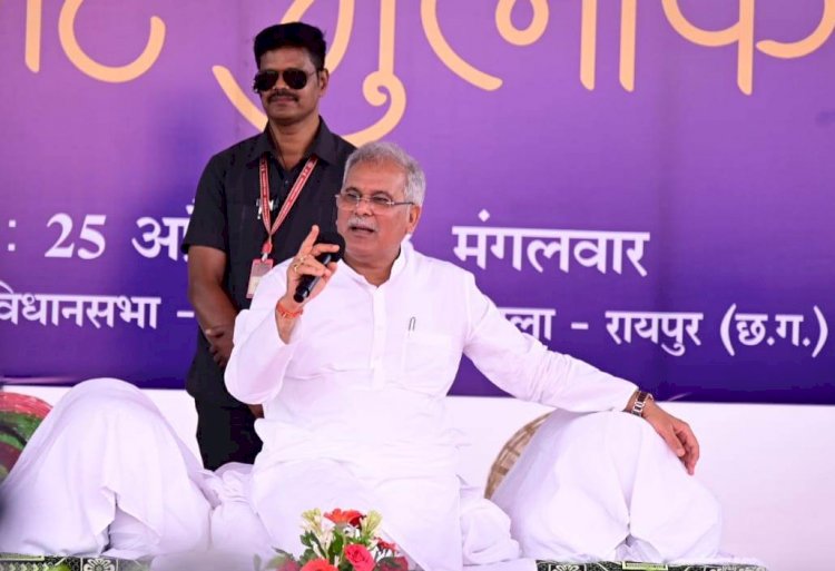 CG ब्रेकिंग न्यूज : सीएम भूपेश बघेल का ऐलान,कमल विहार का नाम बदला, अब कौशल्या विहार के नाम से जाना जाएगा, पढ़िए मुख्यमंत्री भूपेश की घोषणाएं....
