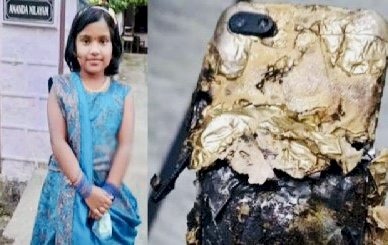 Mobile Blast: वीडियो देखते समय फटा स्मार्टफोन...8 साल की बच्ची के चेहरे के ही पास अचानक फटा फ़ोन,शरीर के उड़ गए चिथड़े….