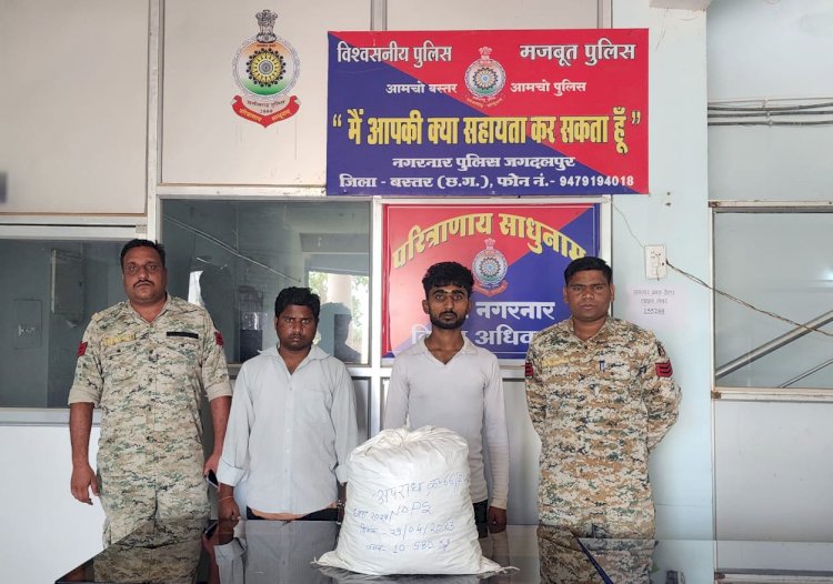CG ब्रेकिंग : अवैध रूप से गांजा परिवहन करते अंतरराज्यीय तस्कर चढ़े नगरनार पुलिस के हत्थे... आरोपीयों के कब्जे से 10 किलो गांजा किमती 1,00,000 रुपये किया किया गया...