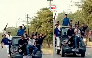 Boys Crossed All Limits : इन्टरनेट पर भौकाल मचाने के लिए लड़को ने पार कर दी सारी हद, हथियारों के साथ गाड़ी पर चढ़ कर करने लगे ऐसी हरकत- यहाँ देखें वीडियो...