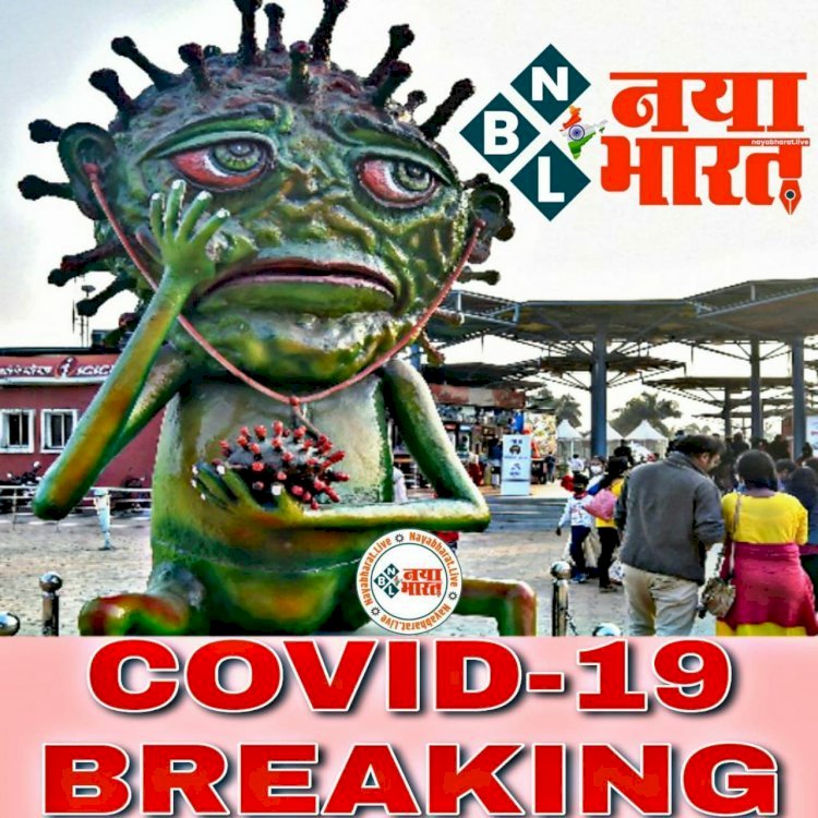 CG Corona News कोरोना ब्रेकिंग: एक्टिव केस 1500 के पार,आज मिले इतने नए मरीज,देखें Corona Bulletin...