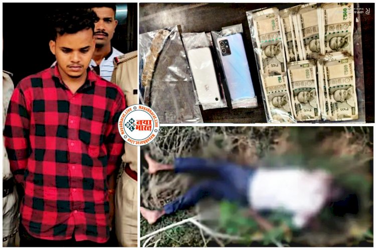 CG- अंधे कत्ल का खुलासा: लड़की बनकर युवक से बात, मिलने के लिए बुलाया तो चला पता, फिर चाकू से गला रेतकर मार डाला.....
