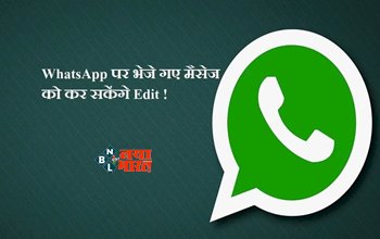 TECHNOLOGY NEWS : अब अपने वॉट्सऐप को करें और भी सिक्योर, अपनाये ये आसान तरीका