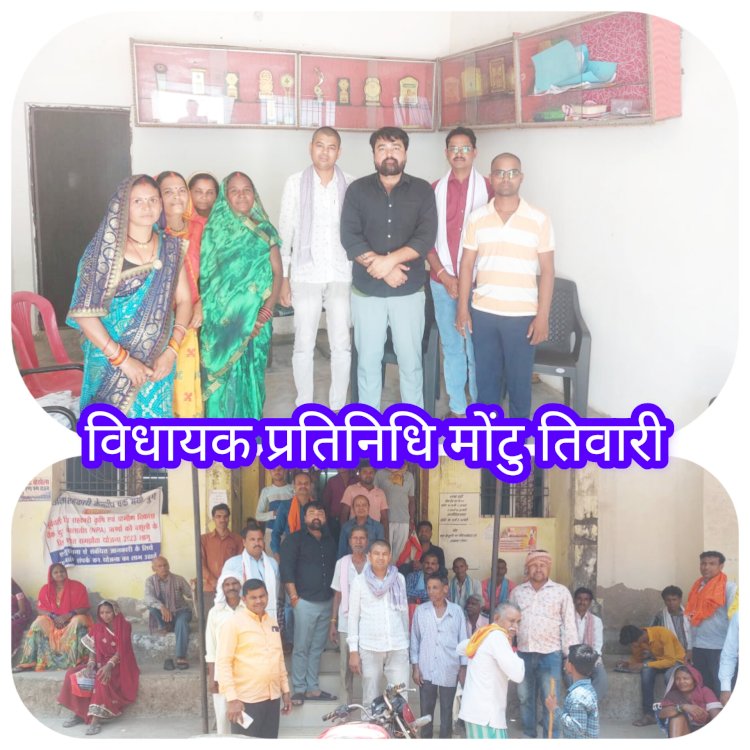 CG:बेमेतरा जिले के नवागढ़ विधायक प्रतिनिधि मोंटु तिवारी से ग्रामीणों ने किये मुलाकात....विधायक प्रतिनिधि तिवारी ने किये जिला सहकारी कैंद्रीय बैंक का निरीक्षण किये .. किसानों से किये मुलाकात