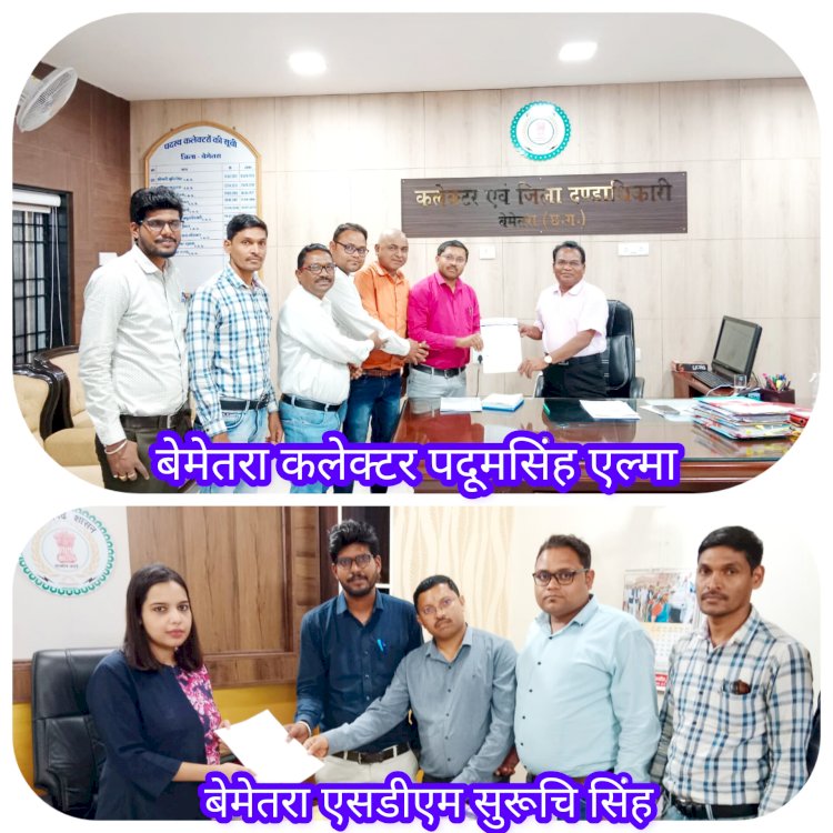 CG:छत्तीसगढ़ के समस्त पटवारियो काअनिश्चितकालीन हड़ताल 15 मई से....राजस्व विभाग के काम रहेंगे ठप... पंचायत सचिव के बाद.अब पटवारी हड़ताल पर राजस्व पटवारी संघ छत्तीसगढ़ जिला शाखा बेमेतरा जिलाध्यक्ष के नेतृत्व में बेमेतरा कलेक्टर पदूमसिंह एल्मा एवं एसडीएम सुरूचि सिंह  को सौंपे ज्ञापन