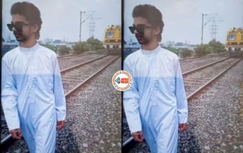 Man Dies After Being Hit by Train: रेलवे ट्रैक पर रील बना रहा था शख्स, तभी आ गई ट्रेन फिर जो हुआ, दिल दहल जायेगा आपका- यहाँ देखें वीडियो...