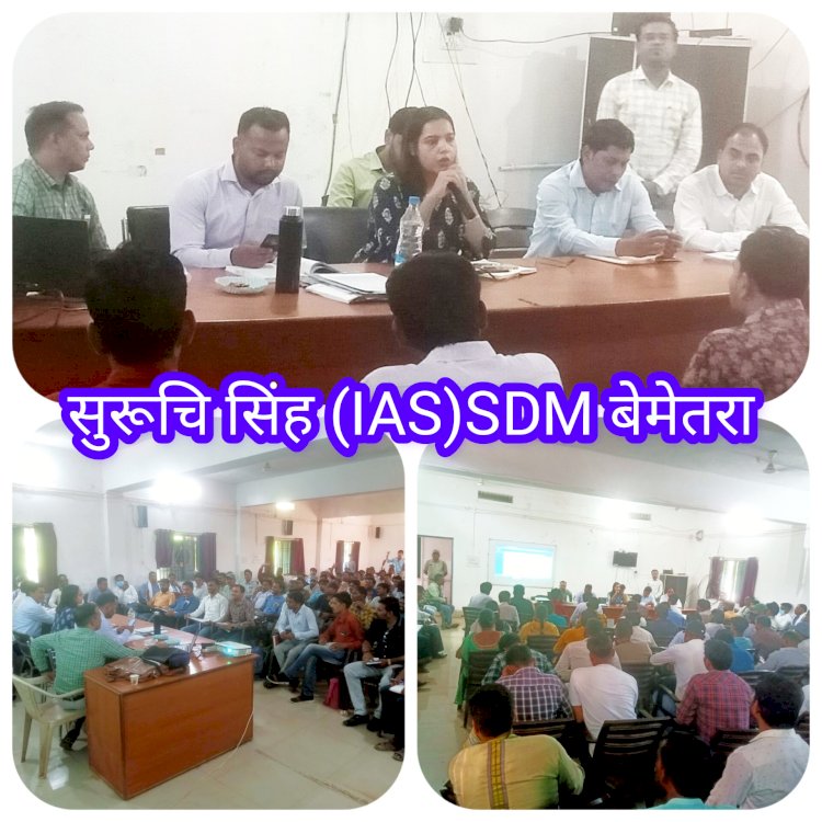 CG:बेमेतरा अनुविभाग में शुरू होगा आयुष्मान कार्ड अभियान का सर्वेक्षण SDM सुरुचि सिंह ने ली समीक्षा बैठक..डोर टू डोर जाकर आयुष्मान कार्ड बनाने के दिए निर्देश