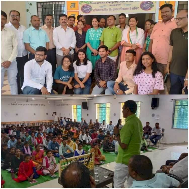 बस्तर सांसद दीपक बैज अपने एक दिवसीय दौरे पर बीजापुर पहुंचे जहां वे जिला प्रशासन बीजापुर एवं स्कूल शिक्षा विभाग द्वारा आयोजित ग्रीष्मकालीन आवासीय शिक्षक प्रशिक्षण शिविर 