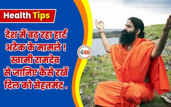 Health Tips : कहीं भी किसी को आ जा रहा हार्ट अटैक, आज ही शुरू करें ये काम, आपका हार्ट रहेगा हेल्दी...