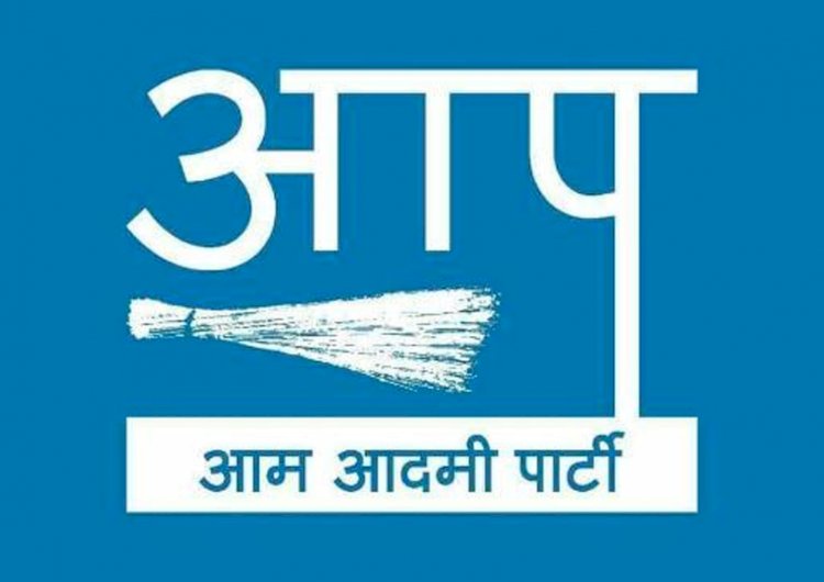आम आदमी पार्टी भ्रष्टाचार के खिलाफ जगदलपुर में निकाल रही है तिरंगा यात्रा