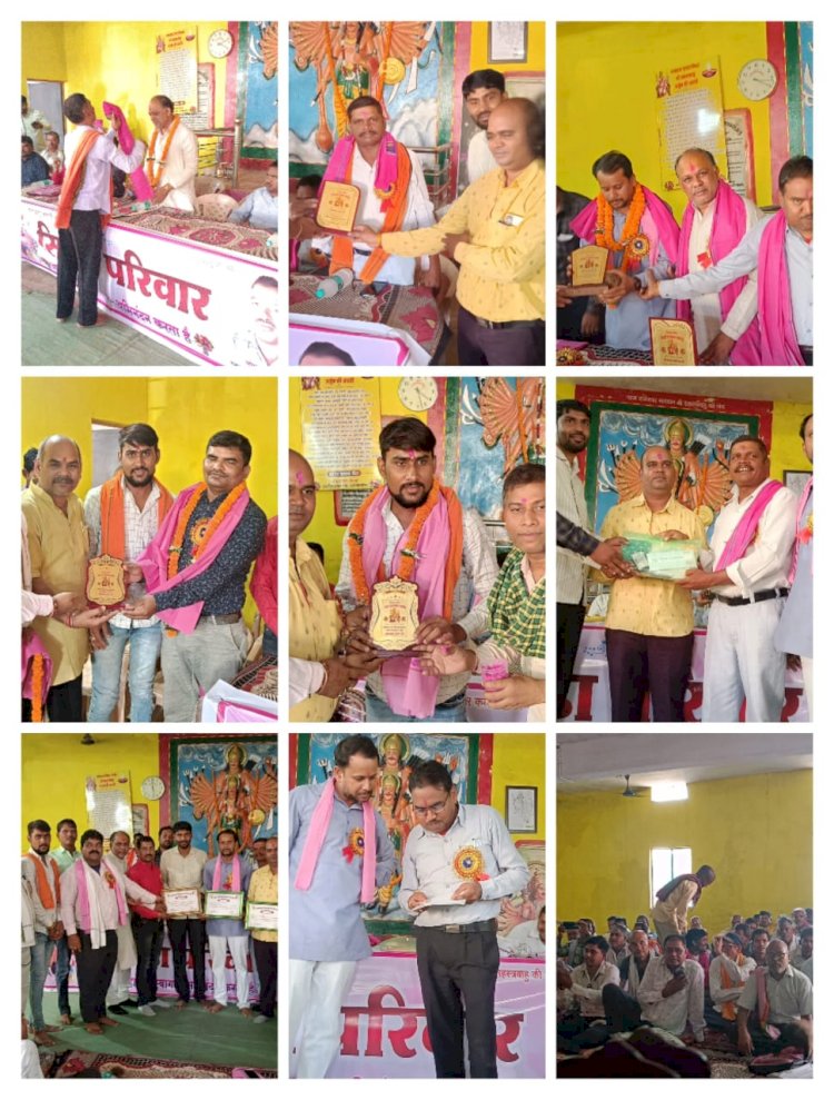CG:छत्तीसगढ सिन्हा कलार समाज जिला बेमेतरा के पूर्व पदाधिकारियों की विदाई एवं नवनिर्वाचित पदाधिकारियों का सम्मान समारोह सिन्हा सामाजिक भवन थानखम्हरिया में किया गया
