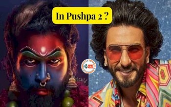 Pushpa 2 Big Update : Pushpa 2 में बड़े ट्विस्ट की तैयारी! फिल्म में हो सकती है इस सुपर स्टार की एंट्री, जाने कौन सा किरदार निभाएंगे...