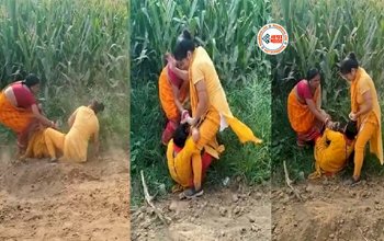 Two Teachers Started Fighting : आपस भिड़ी दो टीचर... बाल तो खींचे ही, खेत में लेटकर चलाए लात-घूंसे और चप्पलें, यहाँ देखें वीडियो...