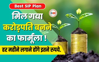 NPS Account : मिल गया करोड़पति बनने का फार्मूला! मात्र 5 हजार रुपये लगाने पर रिटायरमेंट पर मिलेंगे 1 करोड़ 11 लाख 98 हजार रुपये, यहाँ जाने पूरी डिटेल...