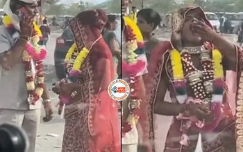 Bride's Viral News : दूल्हा फ़ोन में कर रहा था बात, तभी दुल्हन ने चुपके से खा लिया गुटखा, फिर जो हुआ, देख हंसी छुट जाएगी- यहाँ देखें मजेदार वीडियो...