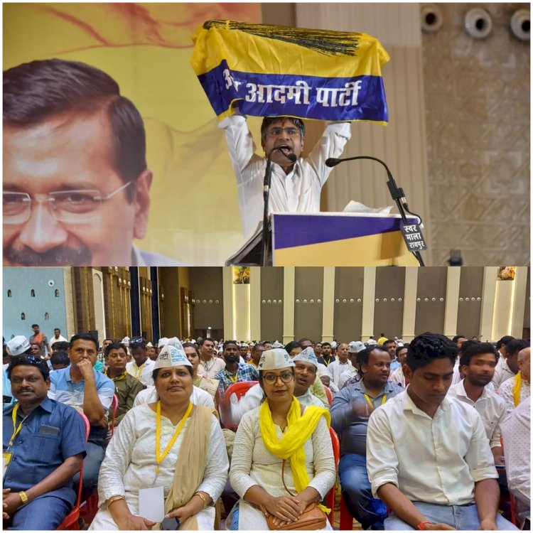 आम आदमी पार्टी की शपथ ग्रहण समारोह रास्ट्रीय सँगठन मंत्री संदीप पाठक के उपस्तिथि में रायपुर के ललित महल में सपन्न