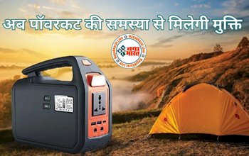Solar Generator : अब पॉवरकट की समस्या से मिलेगी मुक्ति शानदार फीचर्स के साथ आ गया है ये छोटू जनरेटर, 24 घंटे करेगा बिजली की सप्लाई फिर भी नहीं बढ़ेगा बिल...