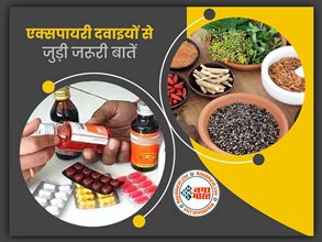 Expired Medicine: क्या एक्सपायर हो चुकी दवा बन जाती है जहर? क्या होगा अगर आप गलती से एक्सपायर हो चुकी टेबलेट खा लें, जानिए एक्सपर्ट की राय...