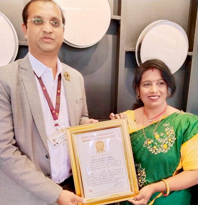 CG:श्रुति फाउंडेशन दुर्ग की संस्थापिका एवं भाजपा नेत्री नीतू श्रीवास्तव हुई गोल्डन बुक ऑफ वर्ल्ड रिकॉर्ड से सम्मानित