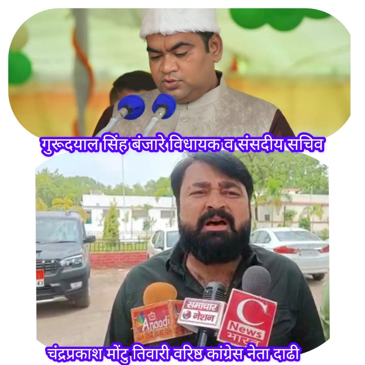 CG:मुख्यमंत्री भुपेश बघेल के घोषणा के बाद अब दाढी में नवीन महाविद्यालय की प्रशासनिक स्वीकृति मिला .. जनप्रतिनिधि, छात्र छात्राओं में उत्साह...दाढी.में महाविद्यालय खुलने से छात्र छात्राओं को मिलेगा सुविधा- चंद्रप्रकाश मोंटु तिवारी