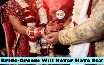 Bride-Groom Will Never Have Sex : शादी होने बाद दुल्हन ने दुल्हे के सामने राखी ऐसी शर्त, सुनकर सभी ने पकड़ लिए अपना सिर, कहा- कभी नहीं बनाएंगे संबंध... जिसके बाद जो हुआ...