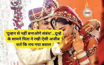 Ajab-Gajab : दुल्हे के सामने पिता ने रख दी ऐसी शर्त..., दूल्हे ने मना किया तो दूल्हन ने लौटा दी बारात, कहा-... जाने पूरा मामला...