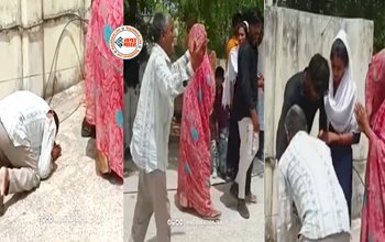 Heart Wrenching Video : अपने घुटने टेककर बेटी कदमों में गिर पड़े पिता, लेकिन फिर भी प्रेमी के साथ चली गई बेटी, झकझोर कर रख देगा ये वीडियो- यहाँ देखें वीडियो...